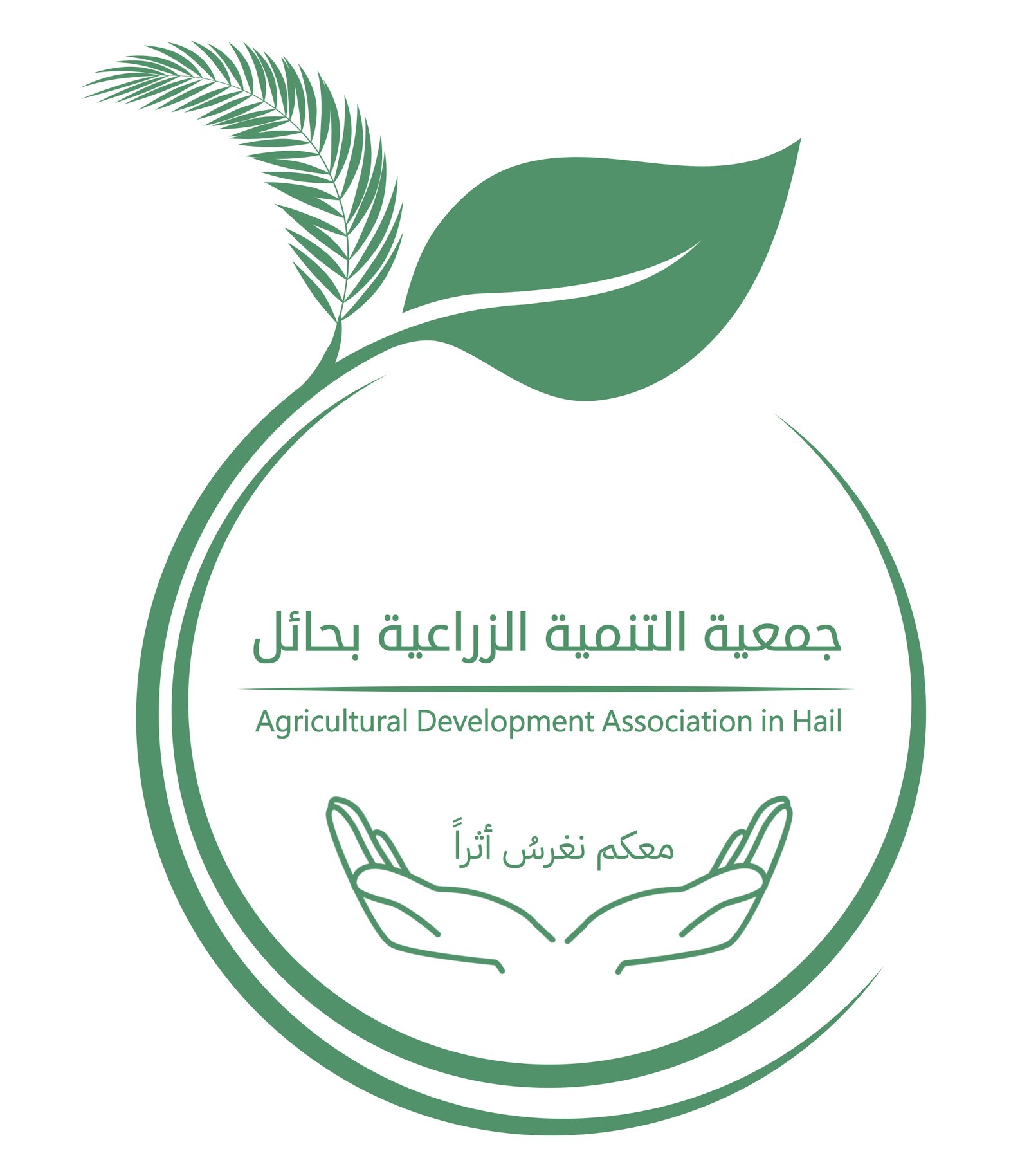 الجمعية الزراعية بمنطقة حائل